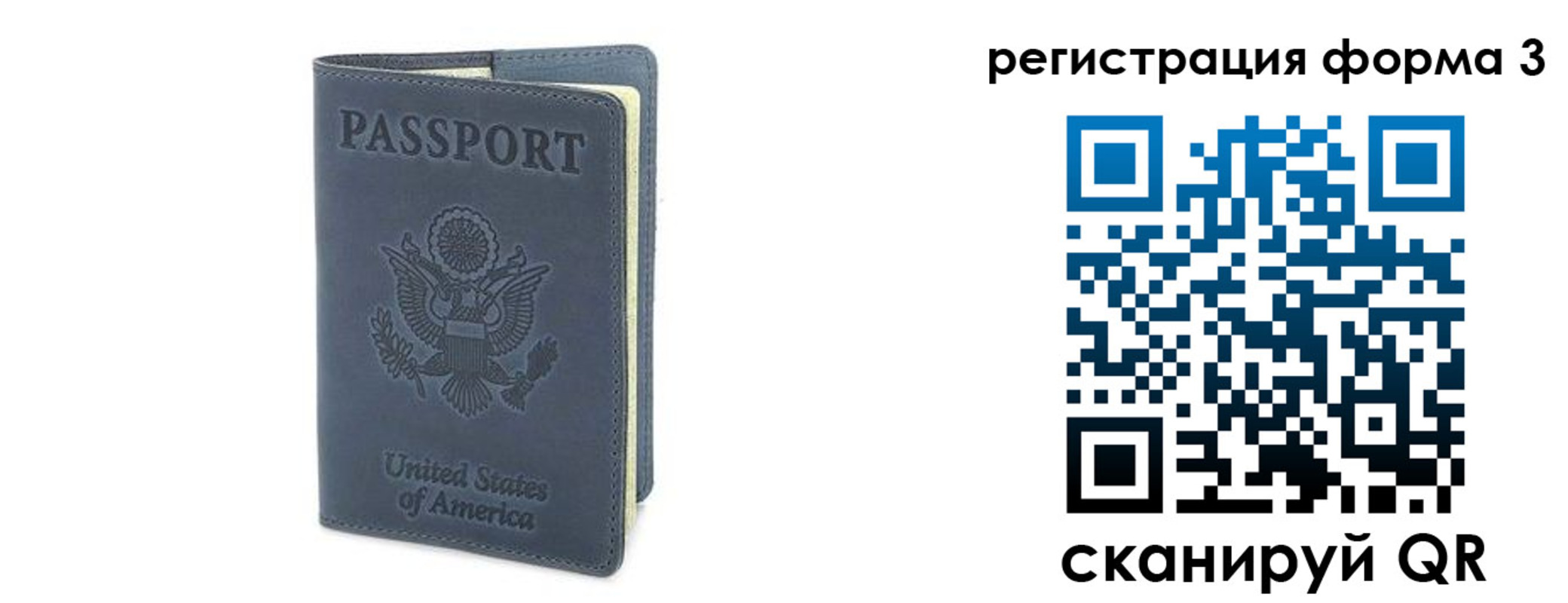 временная регистрация недорого в Железноводске