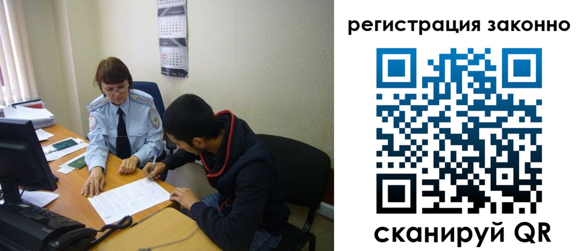 прописка в квартире в Железноводске
