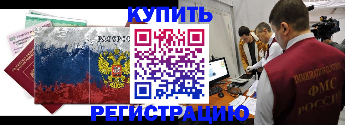 временная регистрация собственник в Железноводске