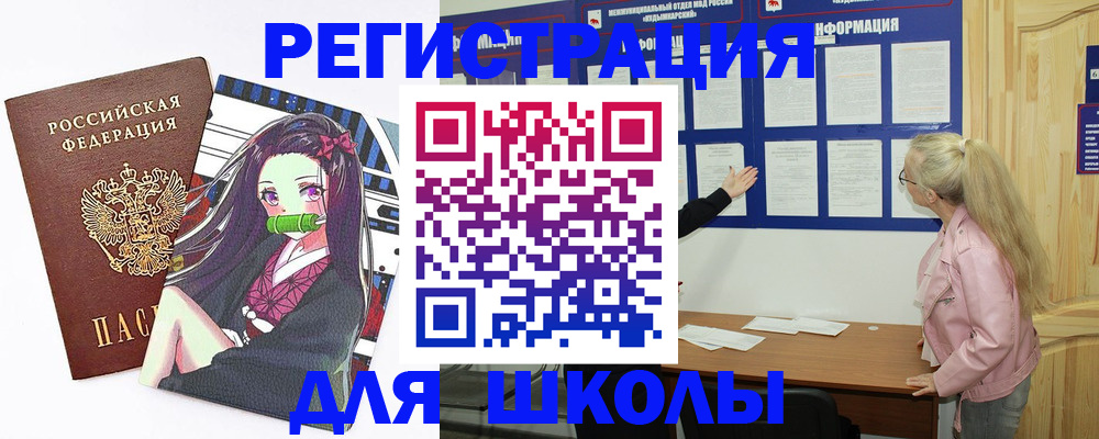 прописка паспорт в Железноводске